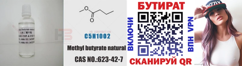 БУТИРАТ оксана  Артёмовск 