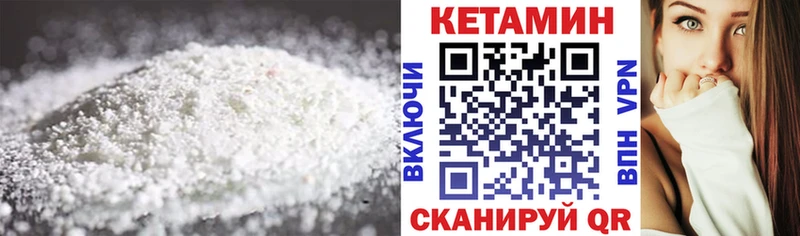 КЕТАМИН ketamine  Артёмовск 