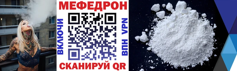 Меф VHQ  Артёмовск 